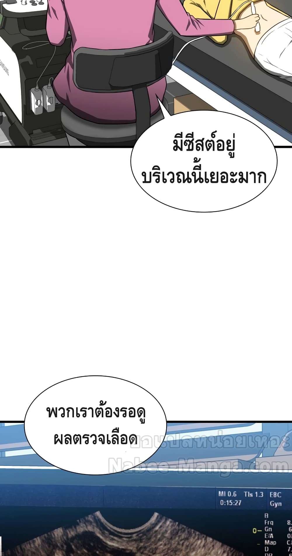 Perfect Surgeon 9-9