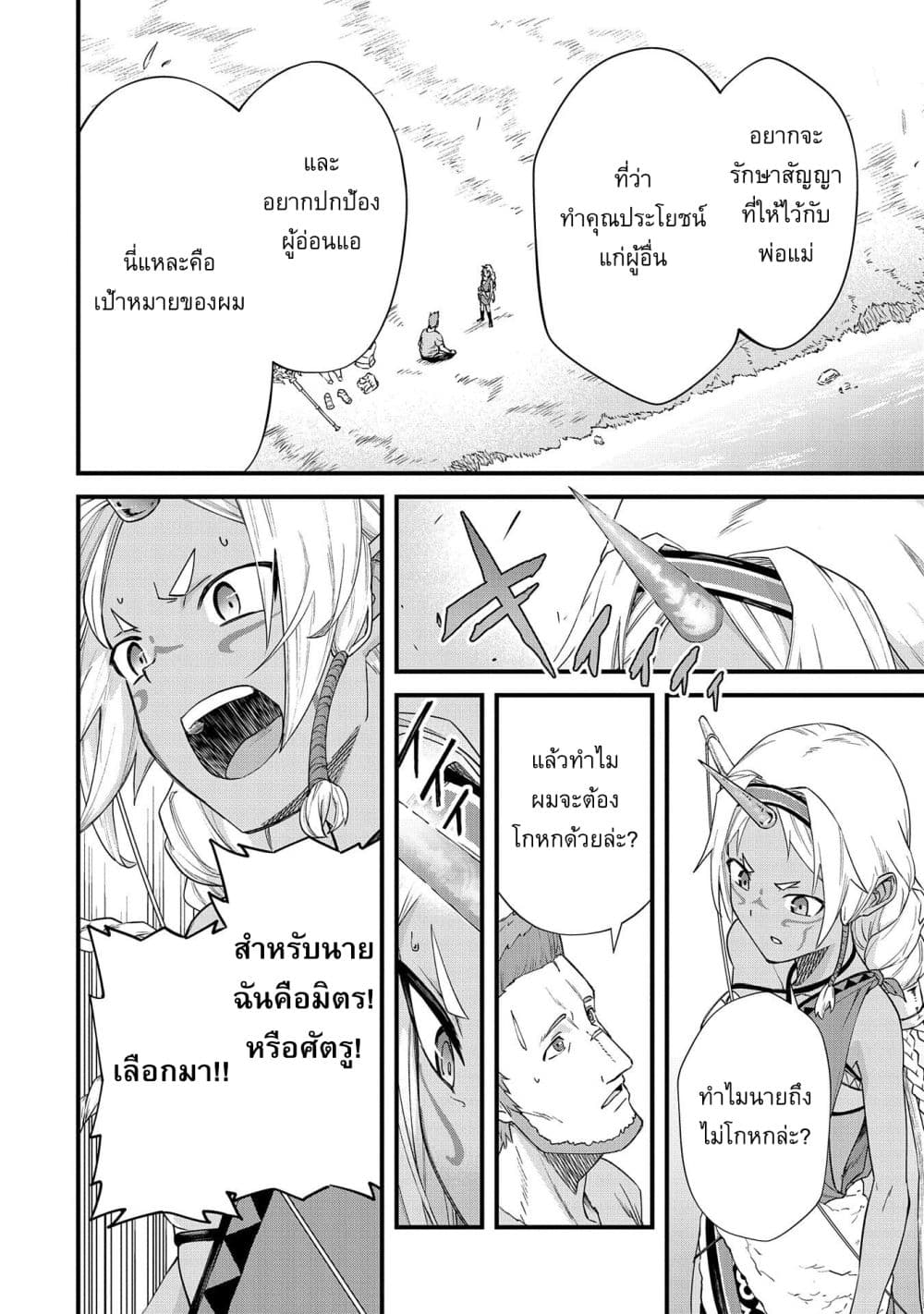 Ryoumin 0-nin Start no Henkyou Ryoushusama 1-1