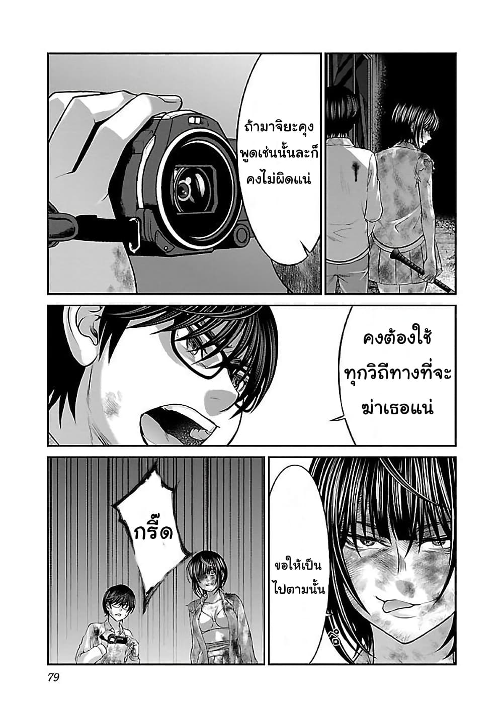 Dead Tube 32-32
