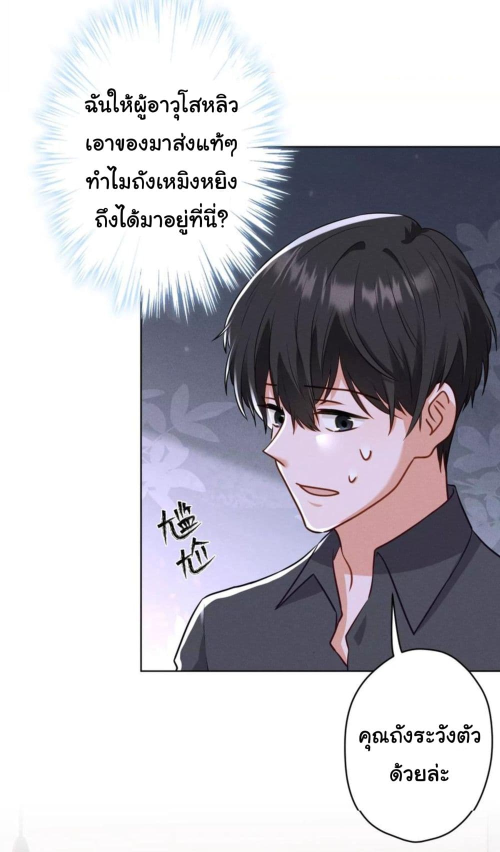 Lu Feng is the Best Son-in-law 186-186