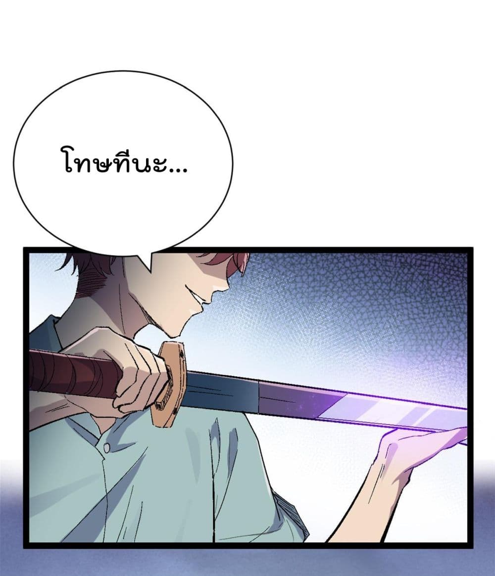 Shadow Hack ระบบเงาสุดโกง 181-181