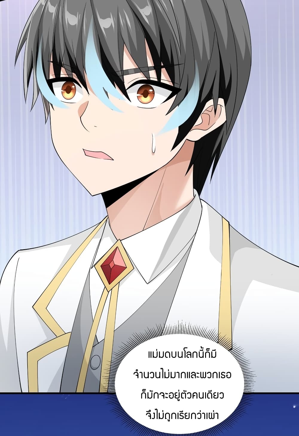 Young Master Villain Doesn't Want To Be Annihilated 67-67