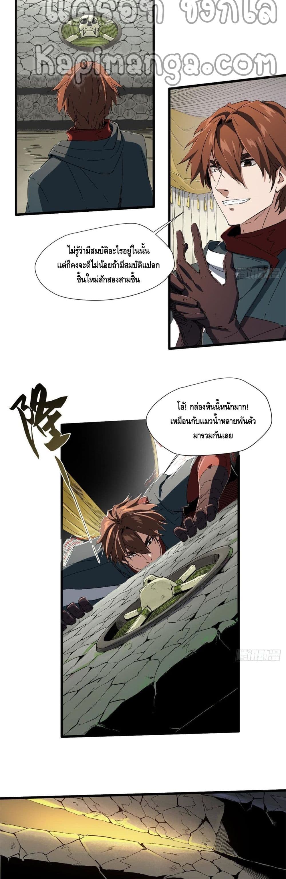 Eternal Kingdom 23-23