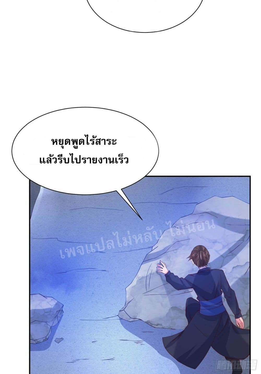 I Am The Great Supreme God ข้านี่แหละคือมหาเทพผู้ยิ่งใหญ่ 32-32