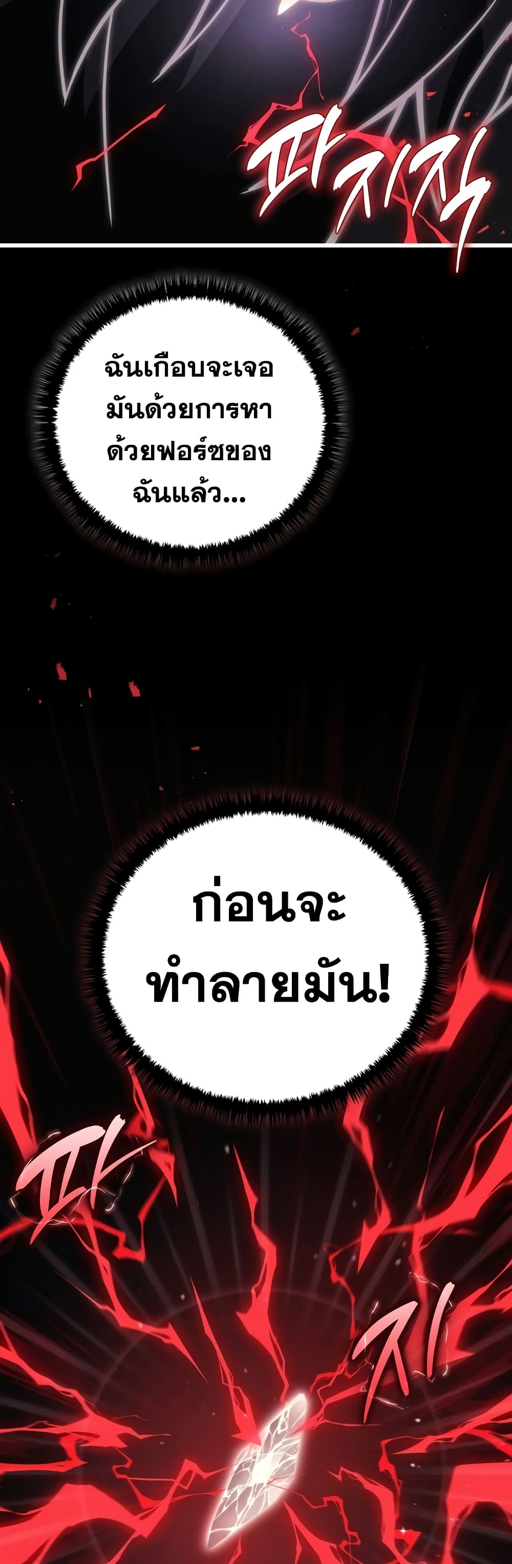 Martial God Regressed to Level 2 44-44