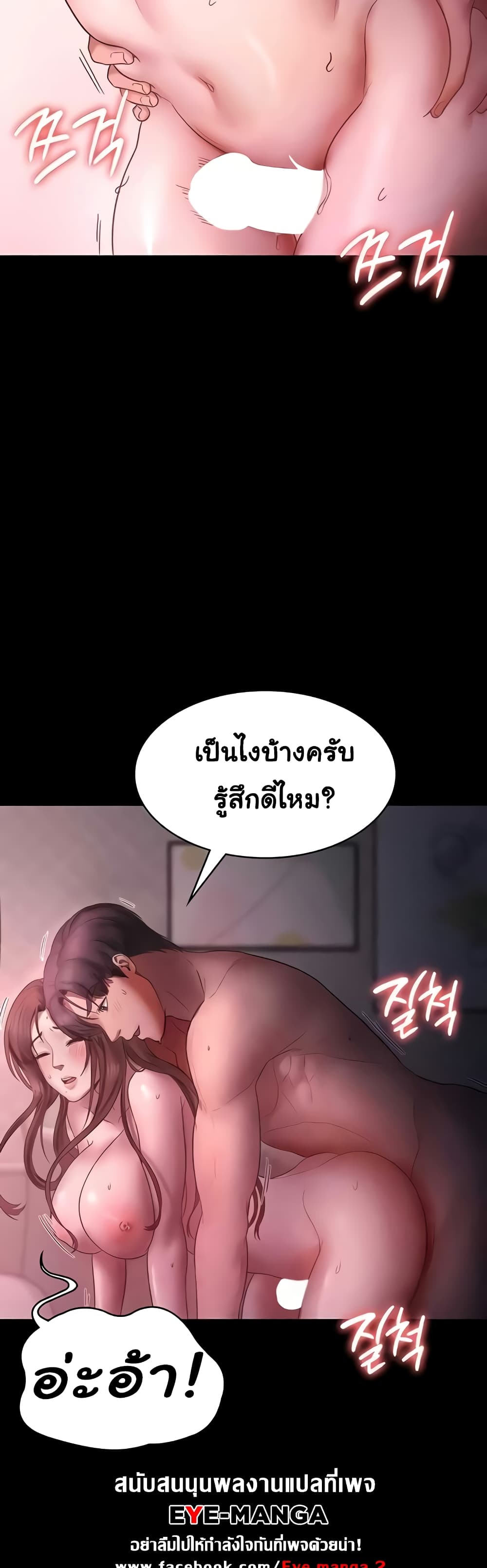 The Chairman’s Wife 8-8