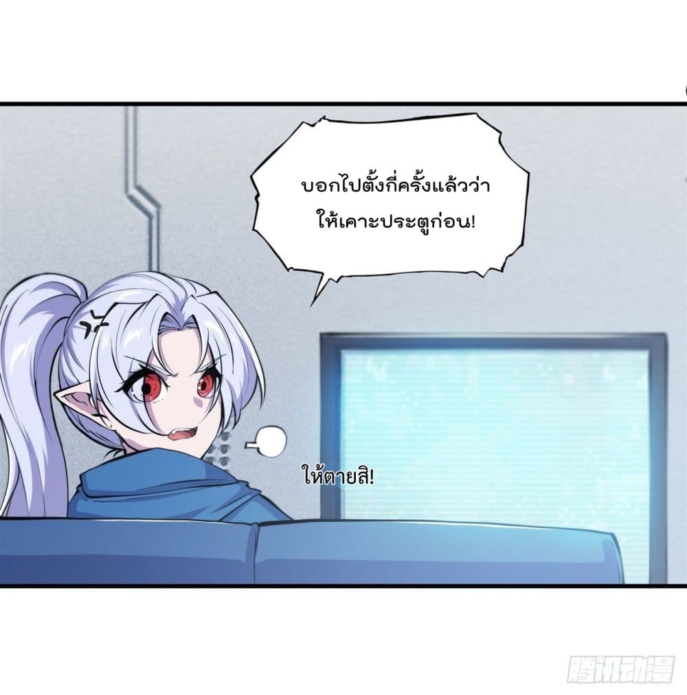 The Strongest Knight Become To Lolicon Vampire ผมคืออัศวินผู้แข็งแกร่งที่ถูกสาปให้กลายเป็นแวมไพร์โลลิ 187-187