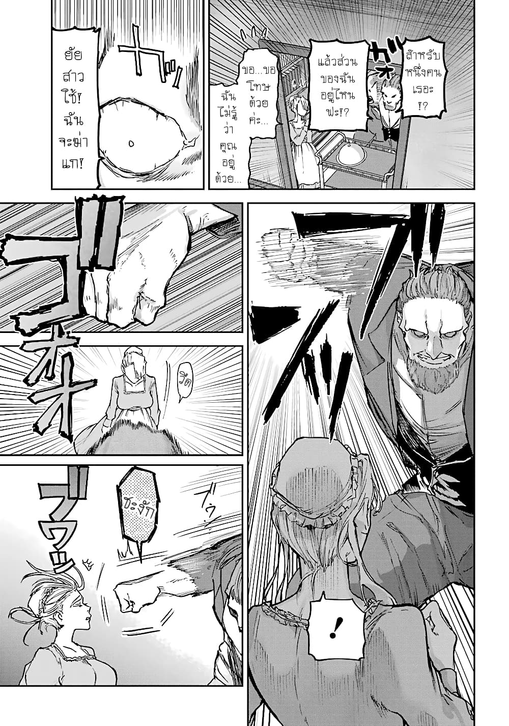 Akai Kiri no Naka kara จากในม่านหมอกสีแดง 5-จู่โจม