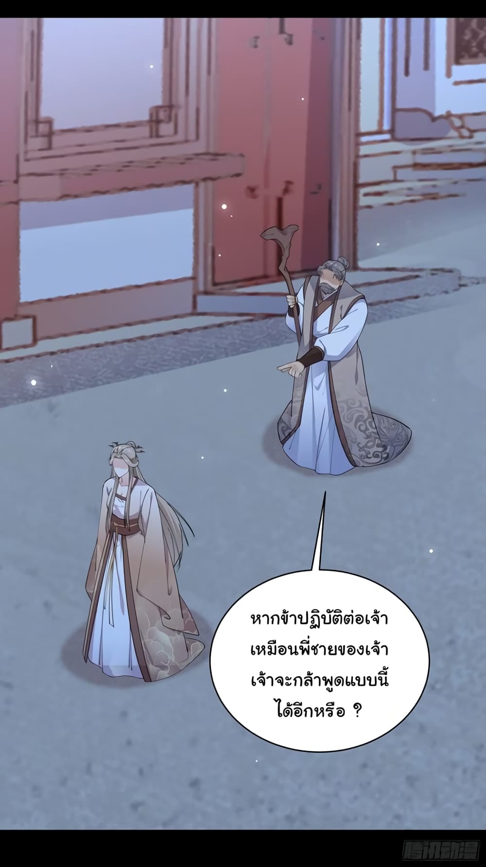 Cultivating Immortality Requires a Rich Woman 91-91