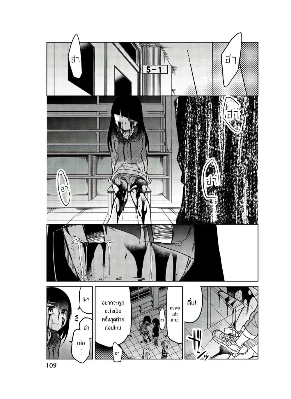 Ijousha no Ai 70-หยุด