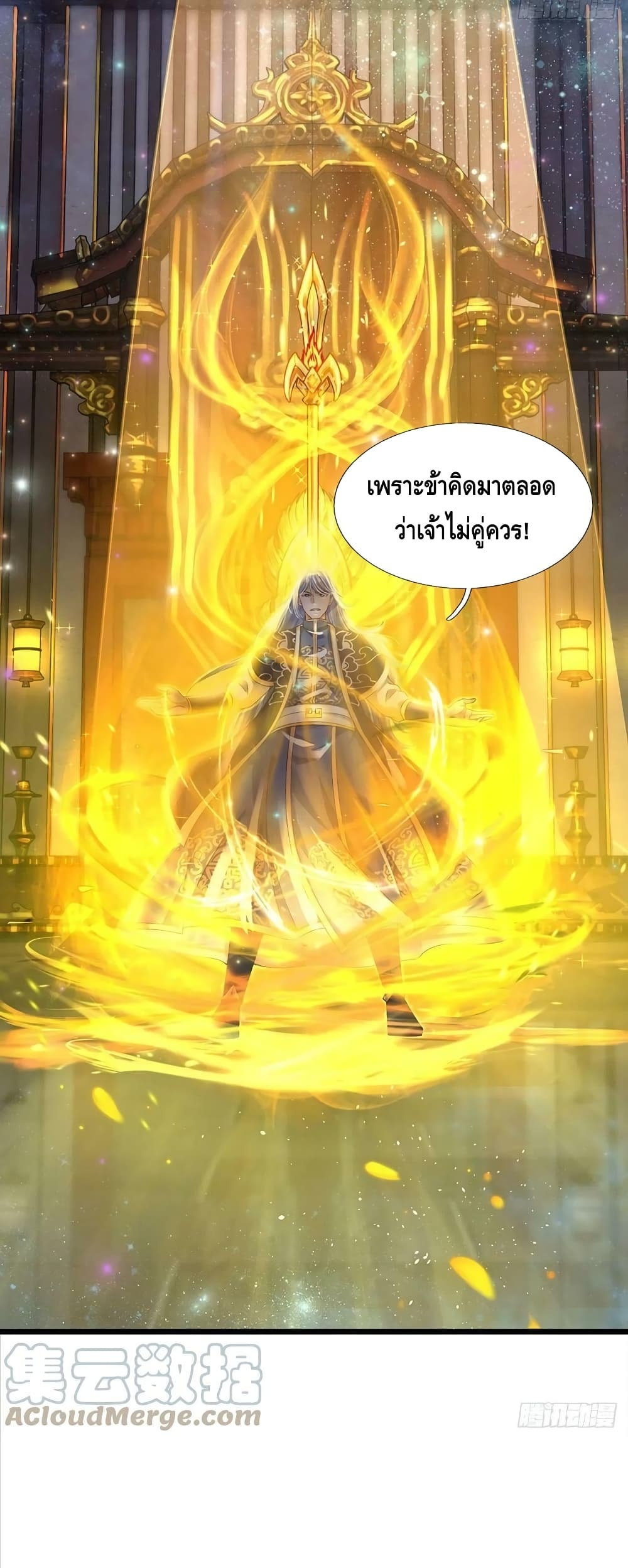 Opening to Supreme Dantian 142-142