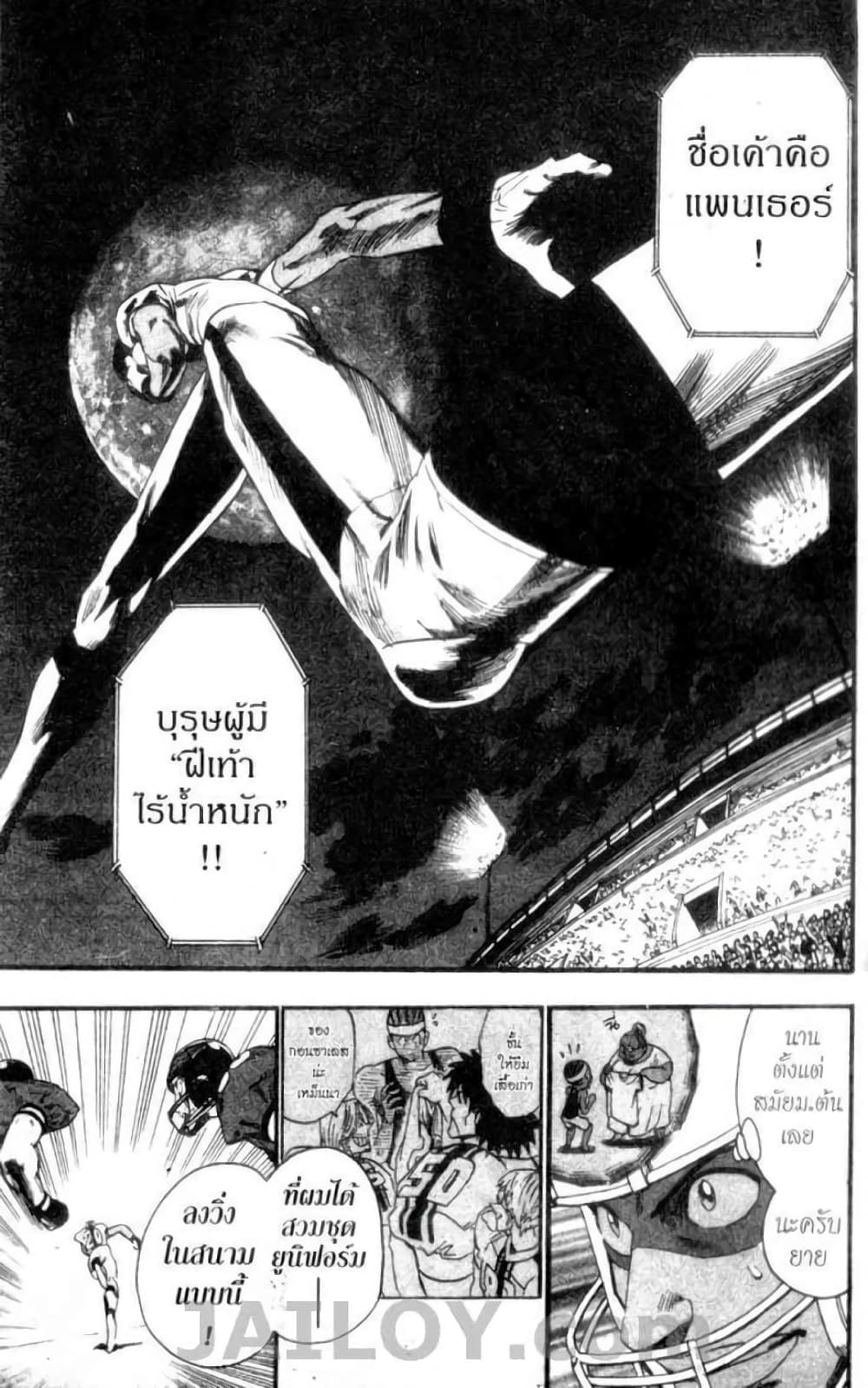 Eyeshield 21 69-69