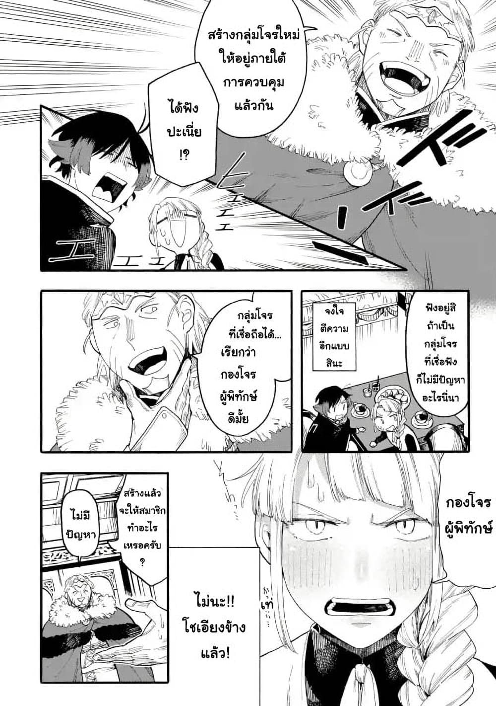 Ore wa Mada, Honki o Dashite Inai 55.2-55.2