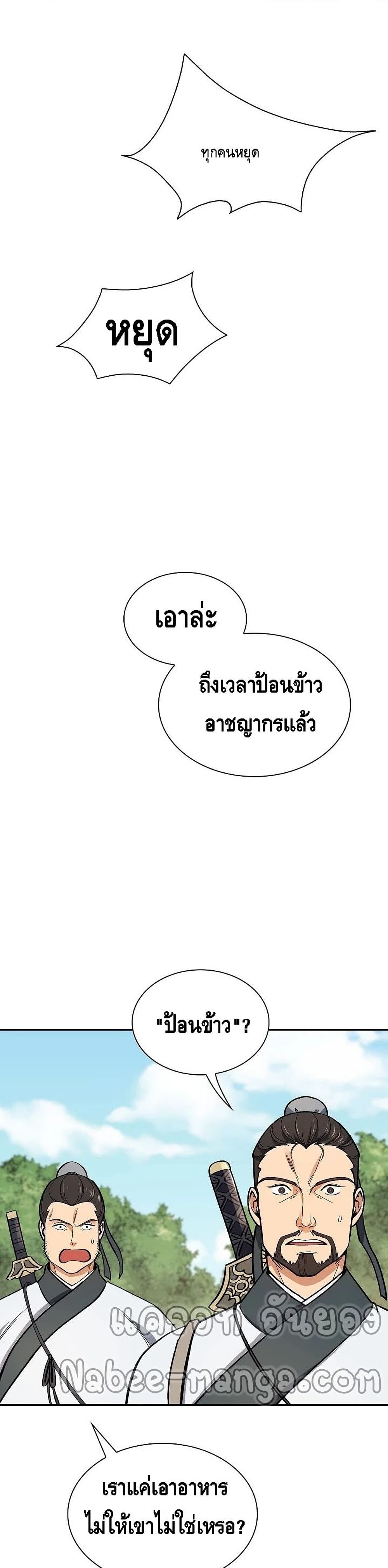 Storm Inn 52-52