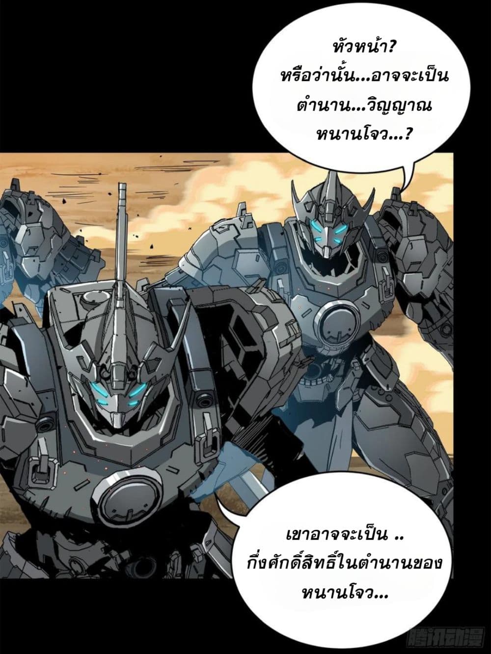 Legend of Star General 122-122
