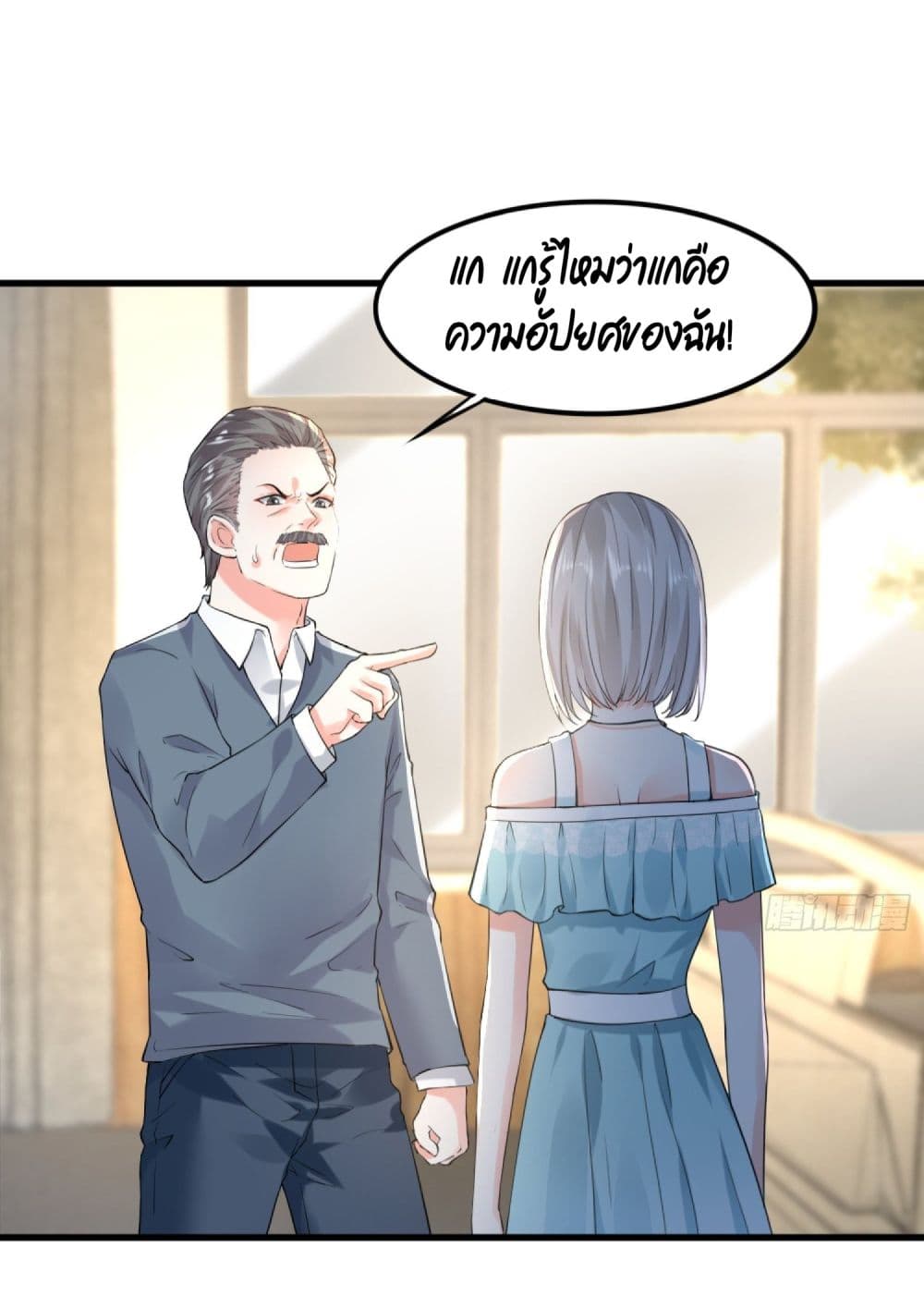 The Satan Was My Boss ท่านประธานซาตาน 10-10