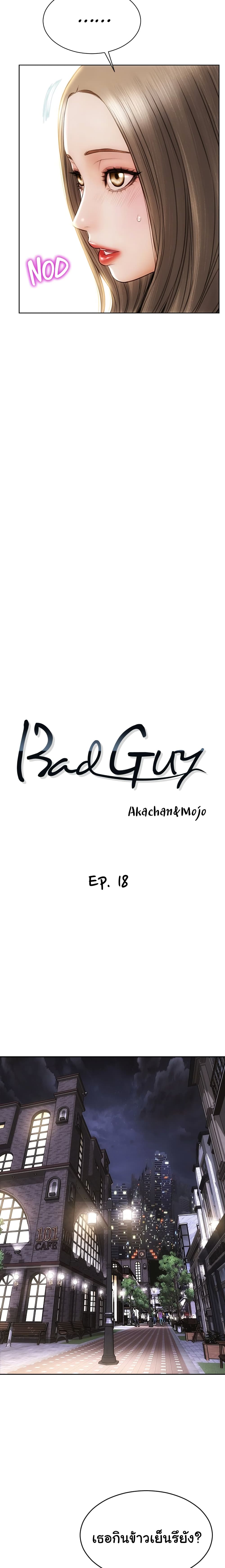 Bad Guy Revenge 18-18