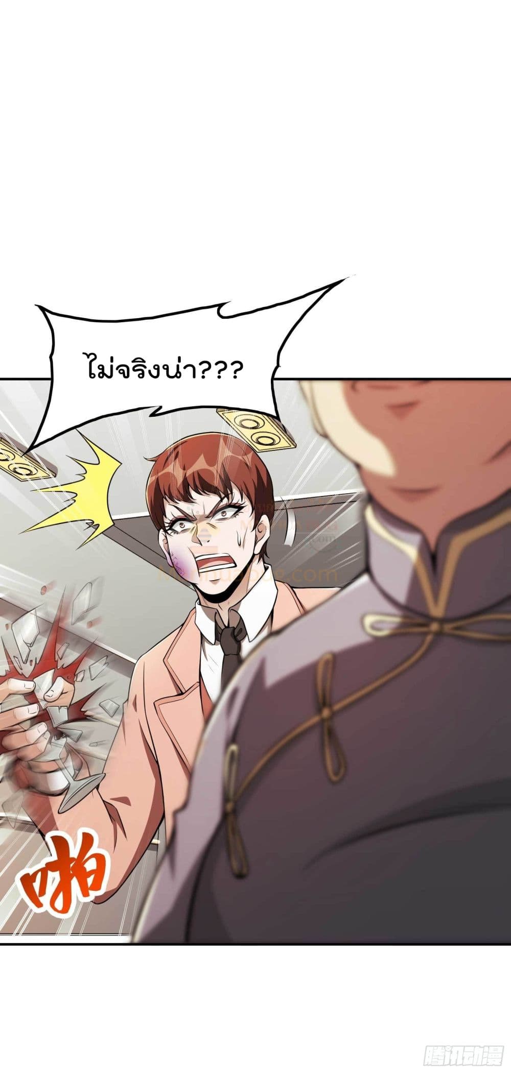 Immortal Husband in The City สุดยอดพ่อบ้านเซียนแห่งนคร 93-93