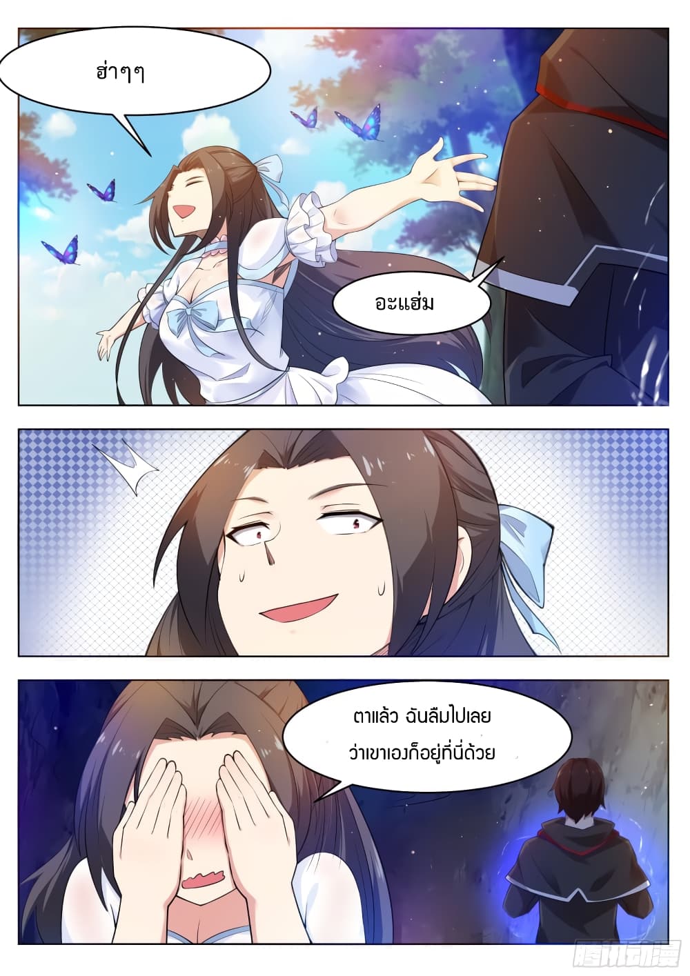 The Strongest God King มหาเทพไร้พ่าย 82-82