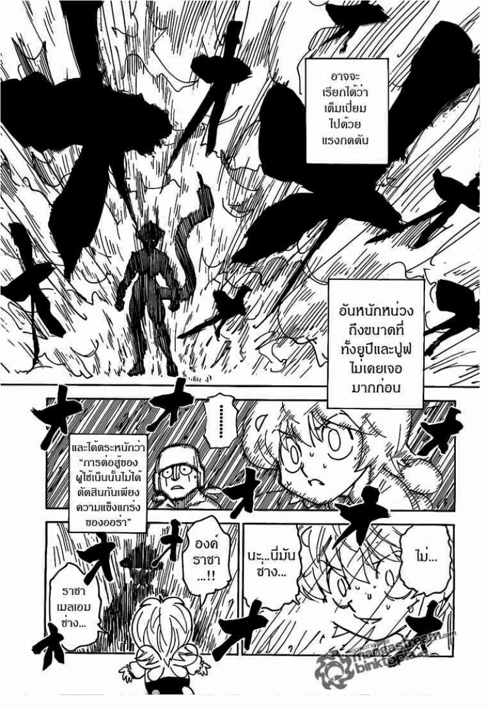 Hunter X Hunter 308-308