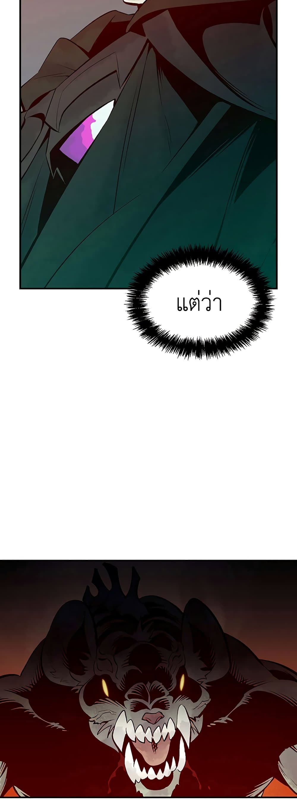 The Lone Necromancer 65-65