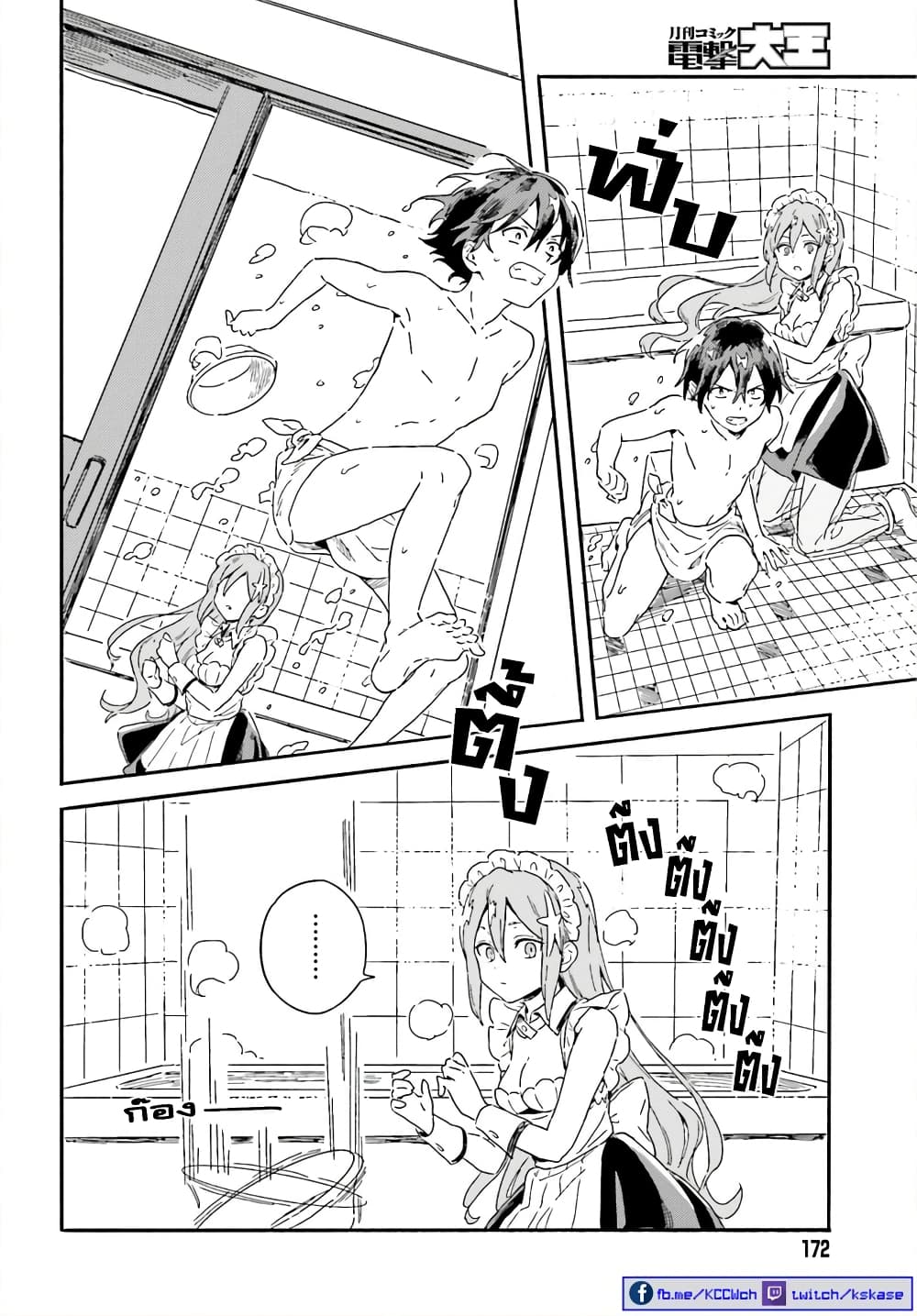 Nagisa no Shark Maid 2-อาบน้ำ กับ ประกบปาก