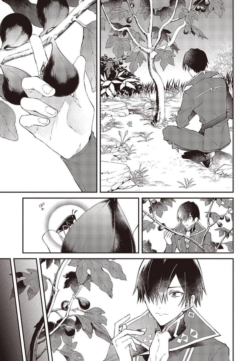 Realist Maou Niyoru Seiiki Naki Isekai Kaikaku จอมมารผู้รู้แจ้งกู้โลก 34-34
