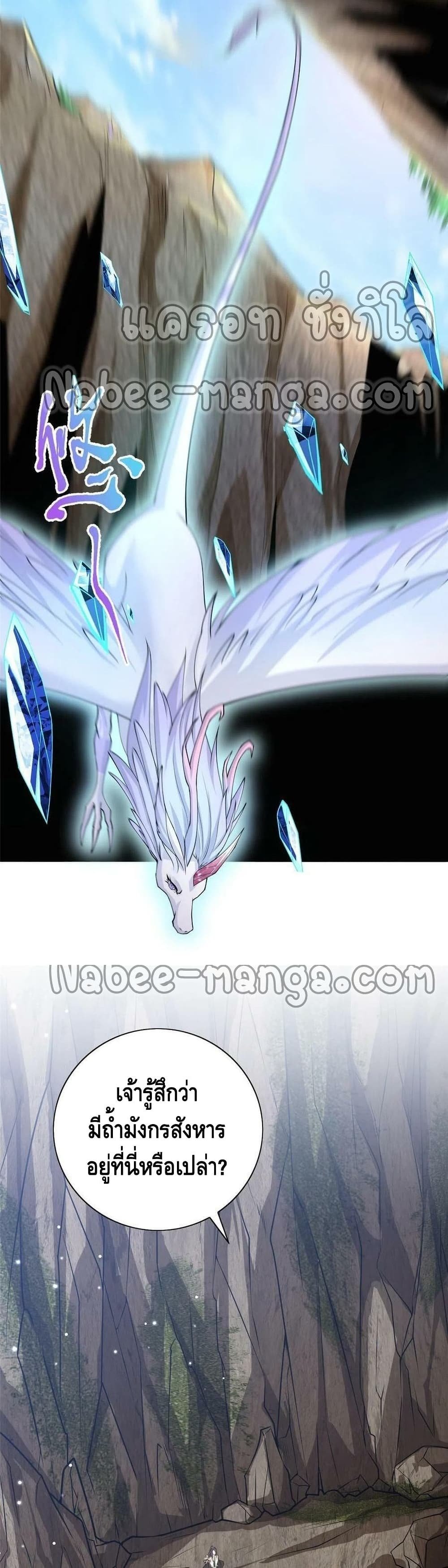 Dragon Shepherd 155-155