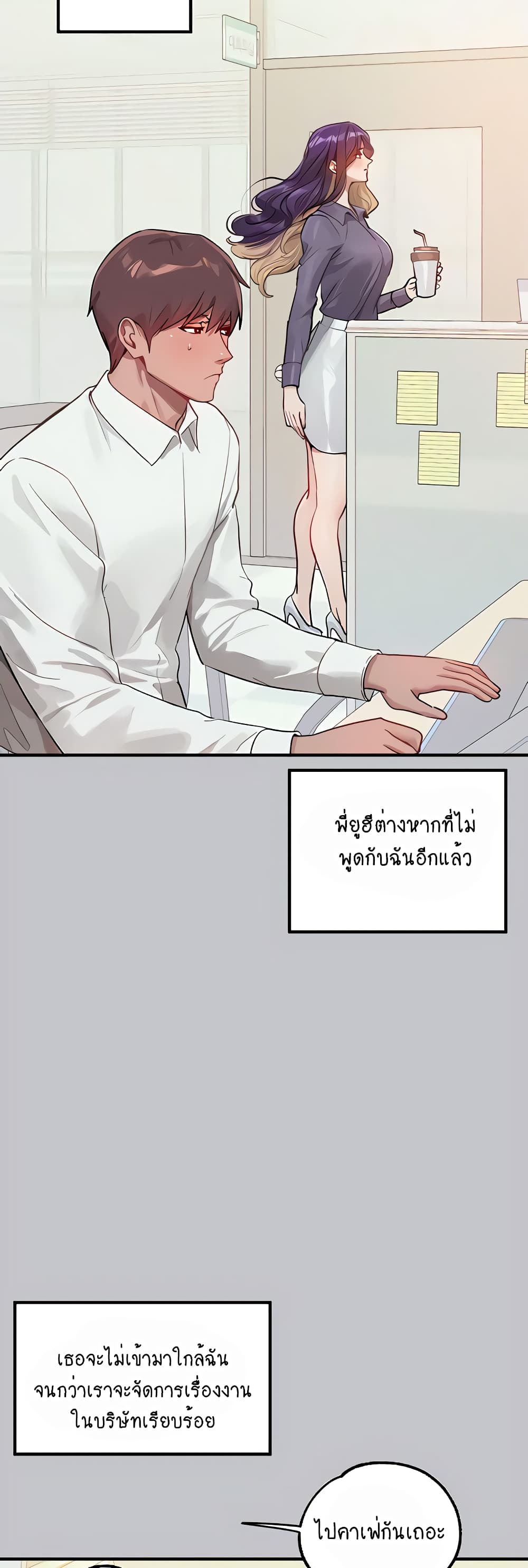 My Landlady Noona 110-110