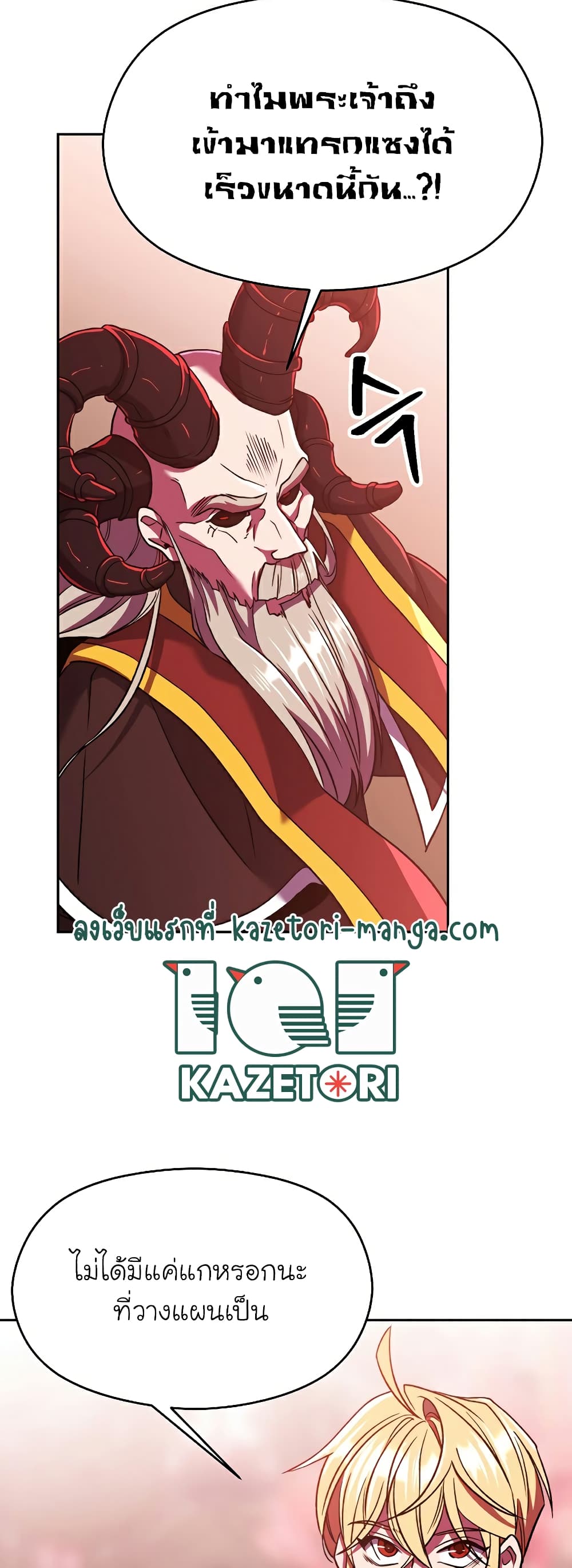 Archmage Transcending Through Regression 70-70