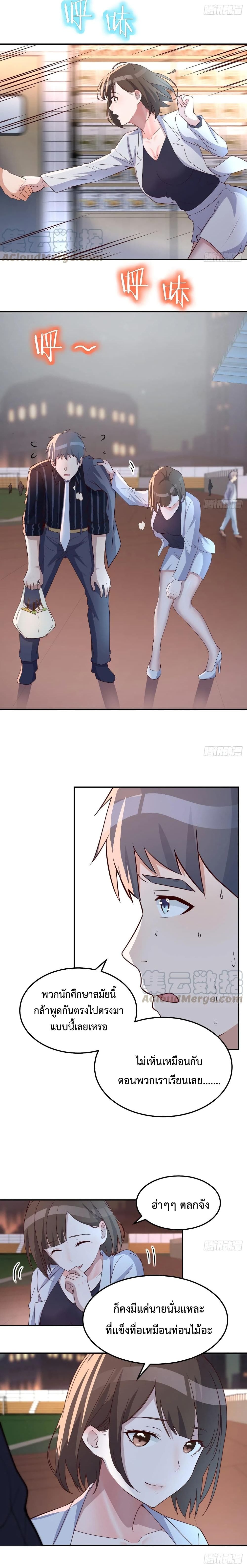 My Twin Girlfriends Loves Me So Much อยู่ดีๆผมก็มีแฟนเป็นแฝดสาวซะงั้น 79-79