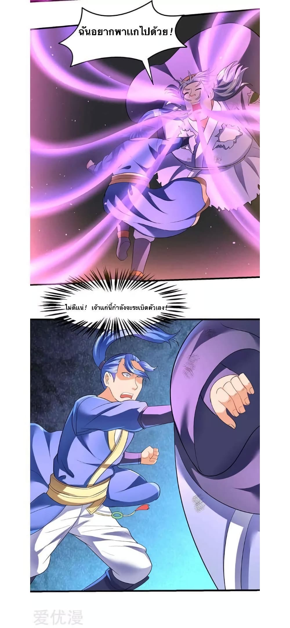 Strongest Leveling 29-29