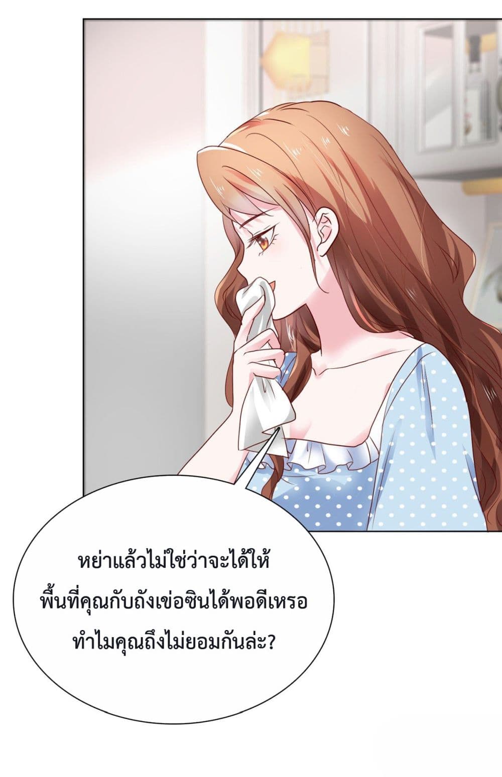 Ooh!! My Wife, Acting Coquettish Again 7-7