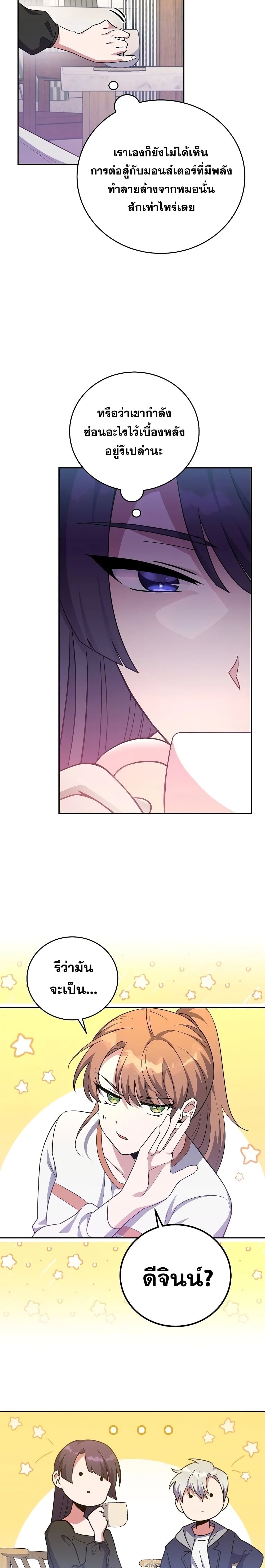The Novel's Extra (Remake) 15-15