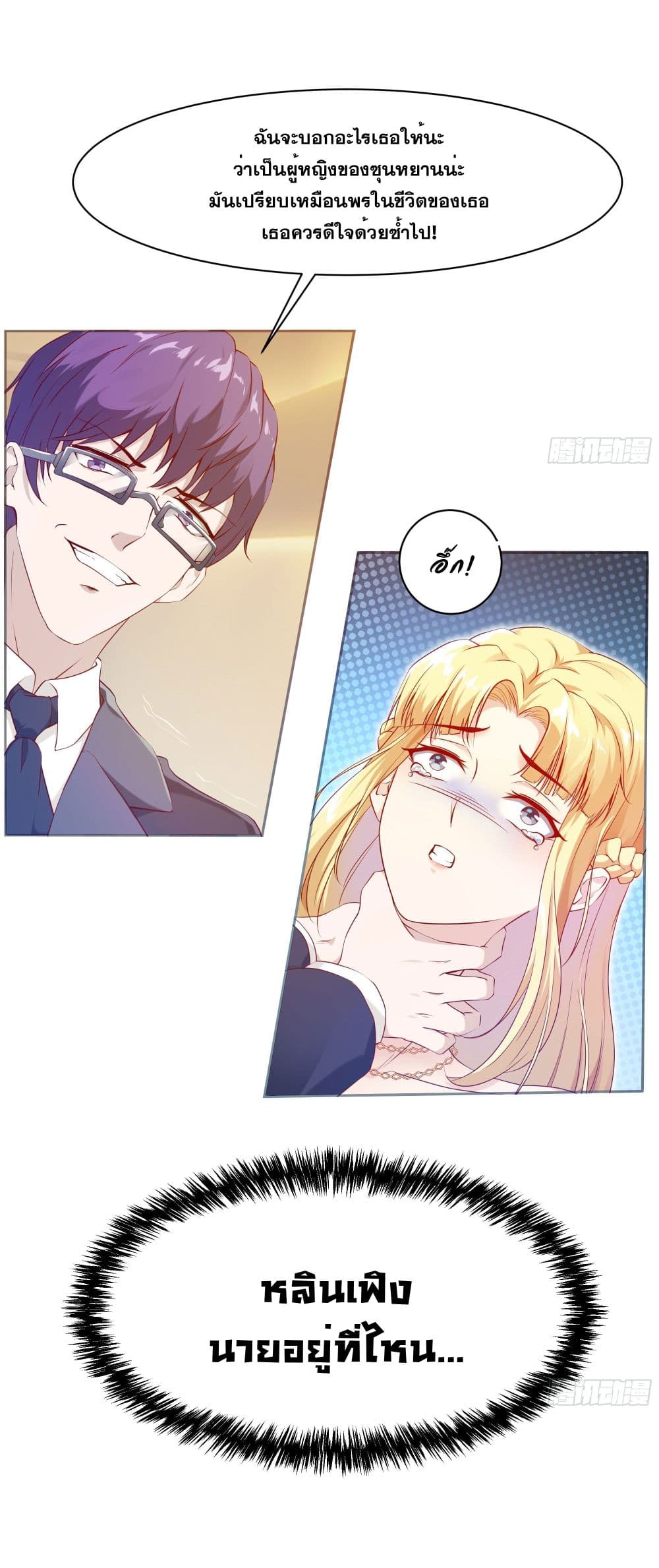 The Strongest Ares Daddy 9-9