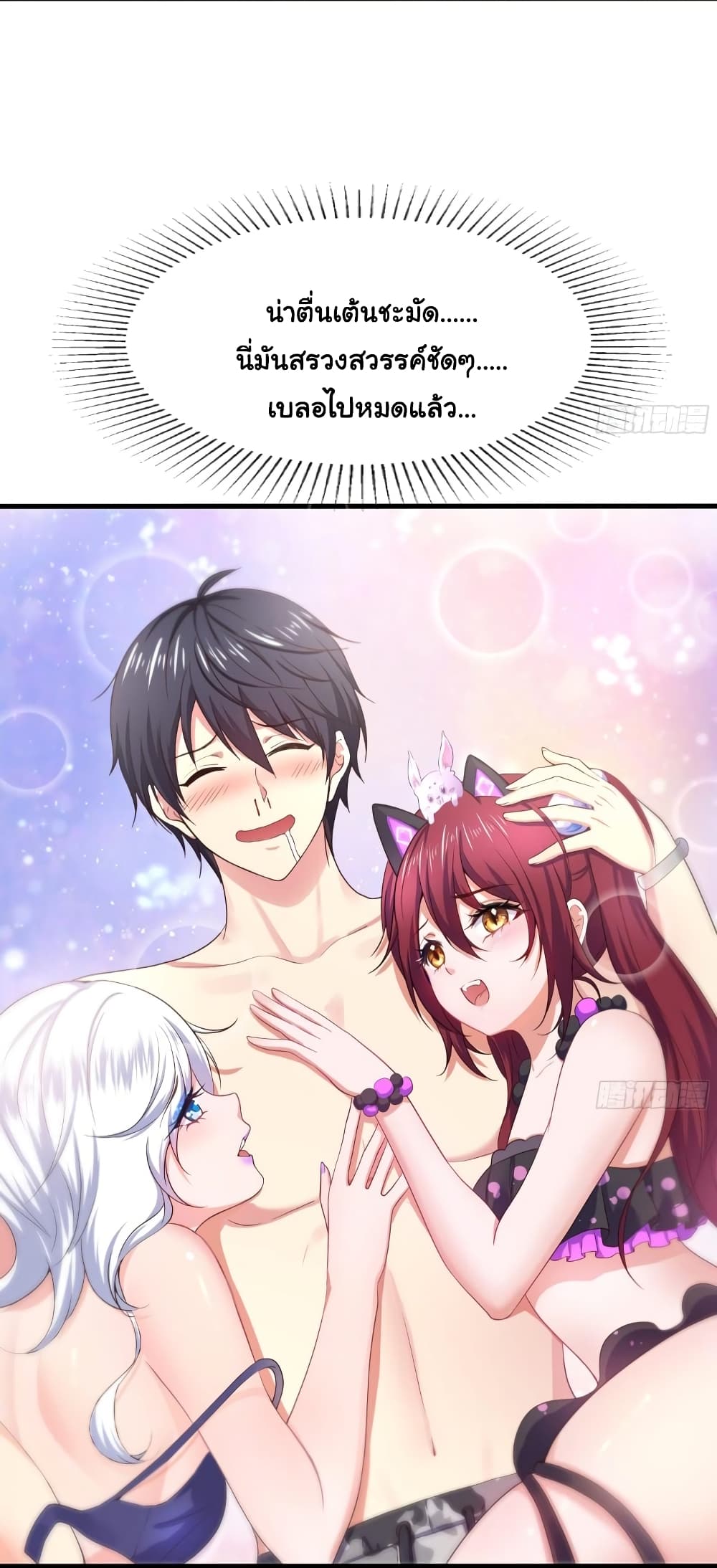 I Opened the Harem in the Underworld 31-31