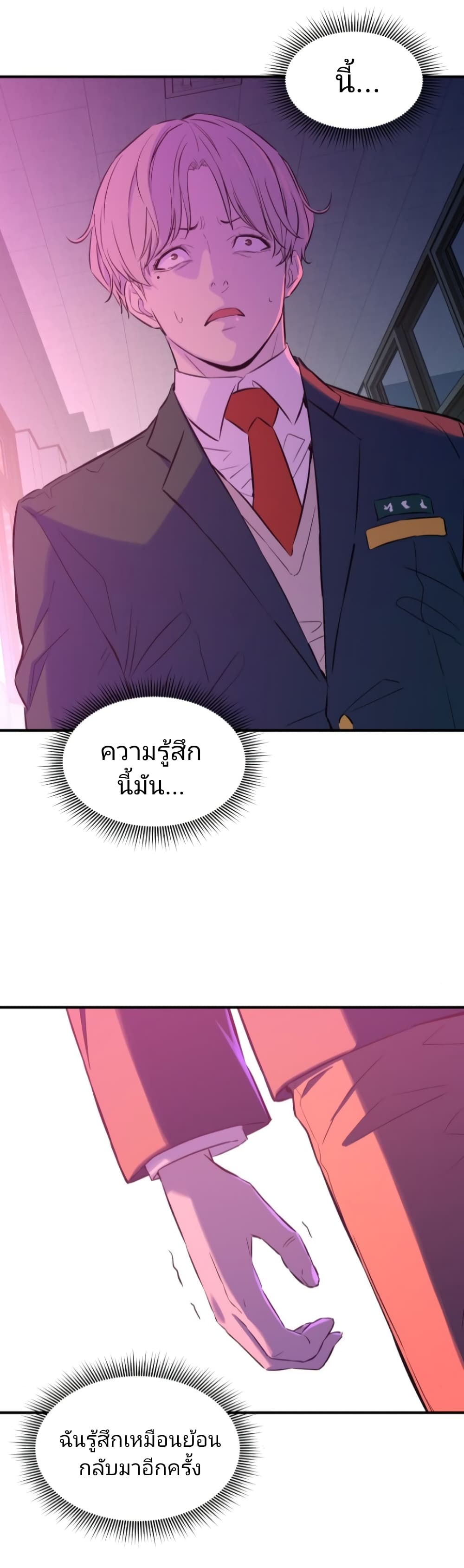 Incompetent Villain 3-3
