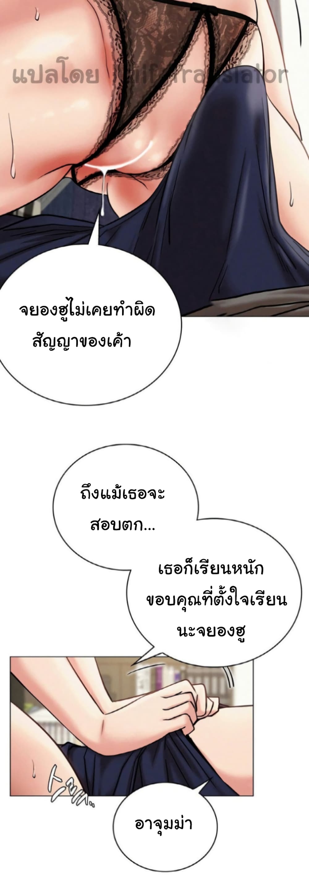 Staying with Ajumma 21-21