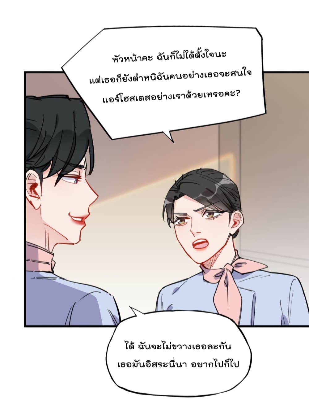 Find Me in Your Heart 48-48
