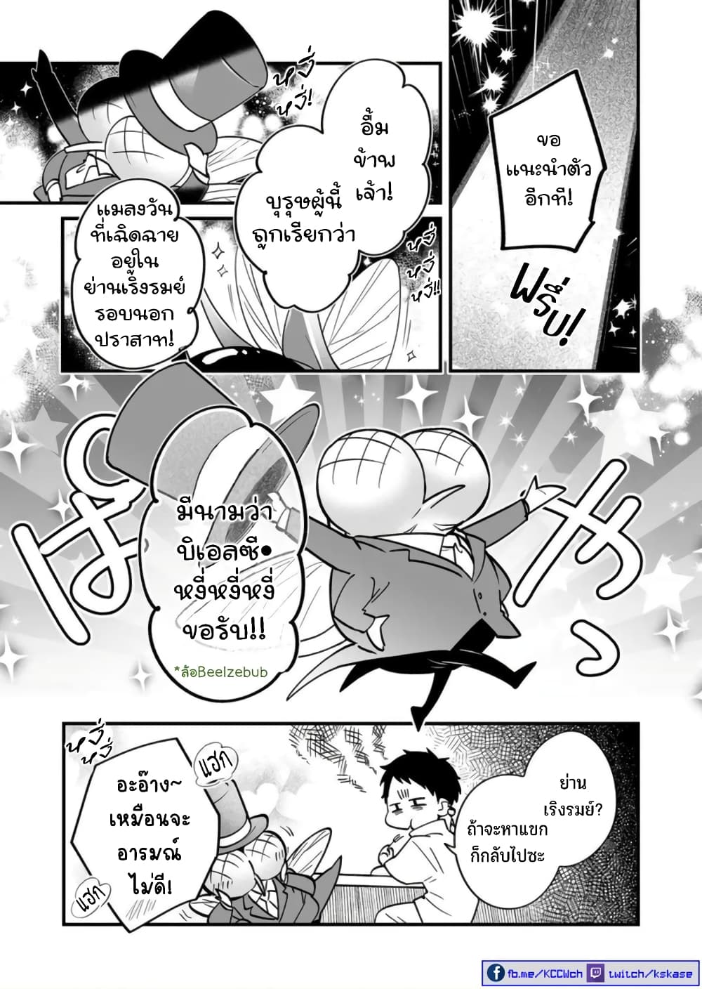 Saikyou Yuusha PARTY ha Ai ga Shiritai 9-ต่อให้โตเป็นผู้ใหญ่ ก็ยังฝันหวานได้