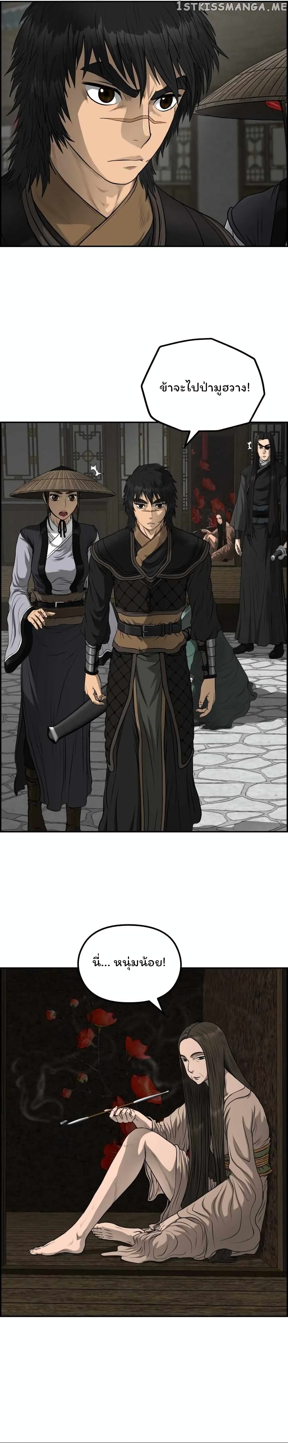 Blade of Winds and Thunders 69-69