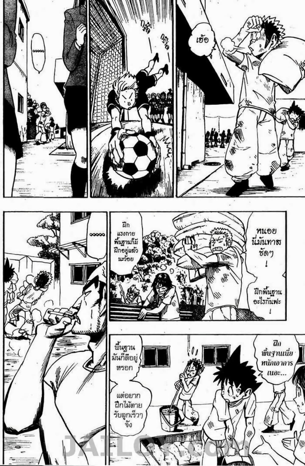 Eyeshield 21 36-36
