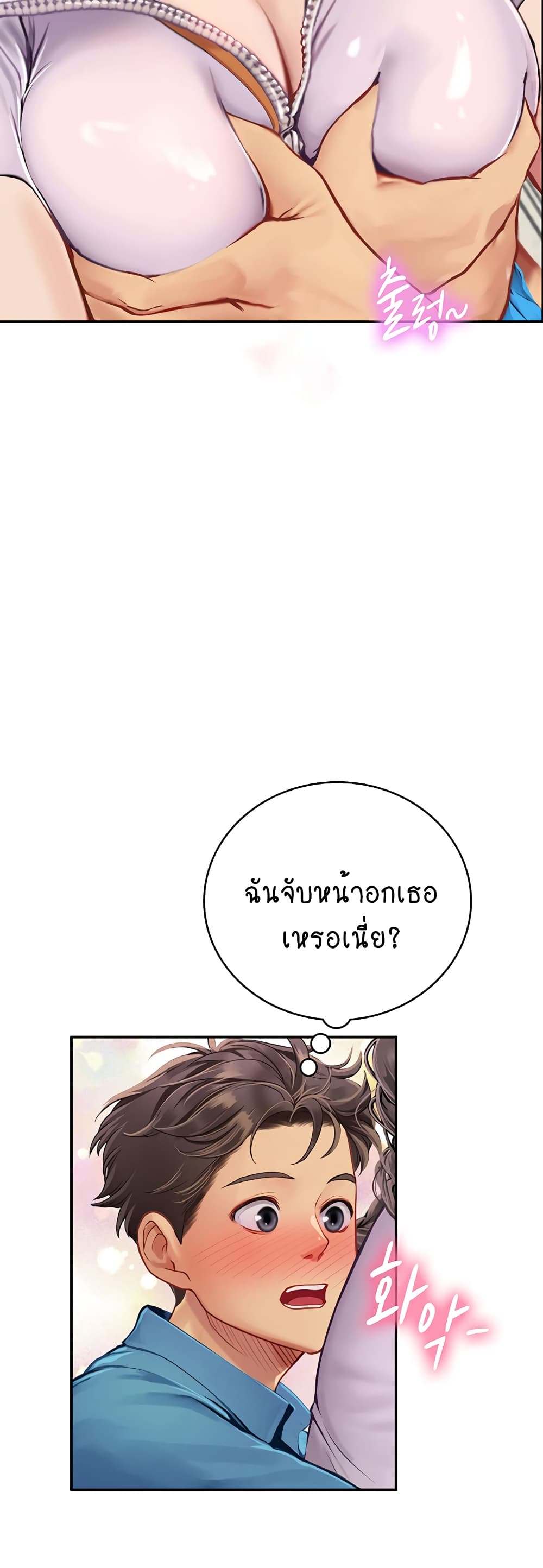 Intern Haenyeo 36-36