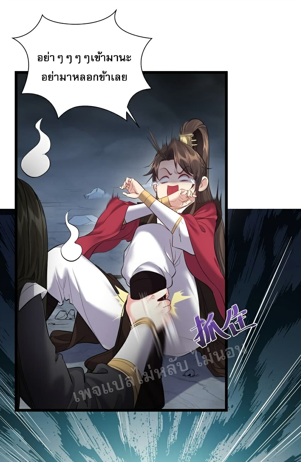 Rebirth is the Number One Greatest Villain ดันเกิดใหม่เป็นสุดยอดวายร้ายหมายเลขหนึ่ง 52-52