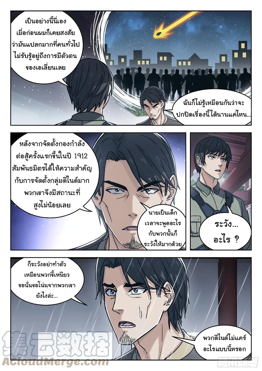 Beyond The Sky 71-71
