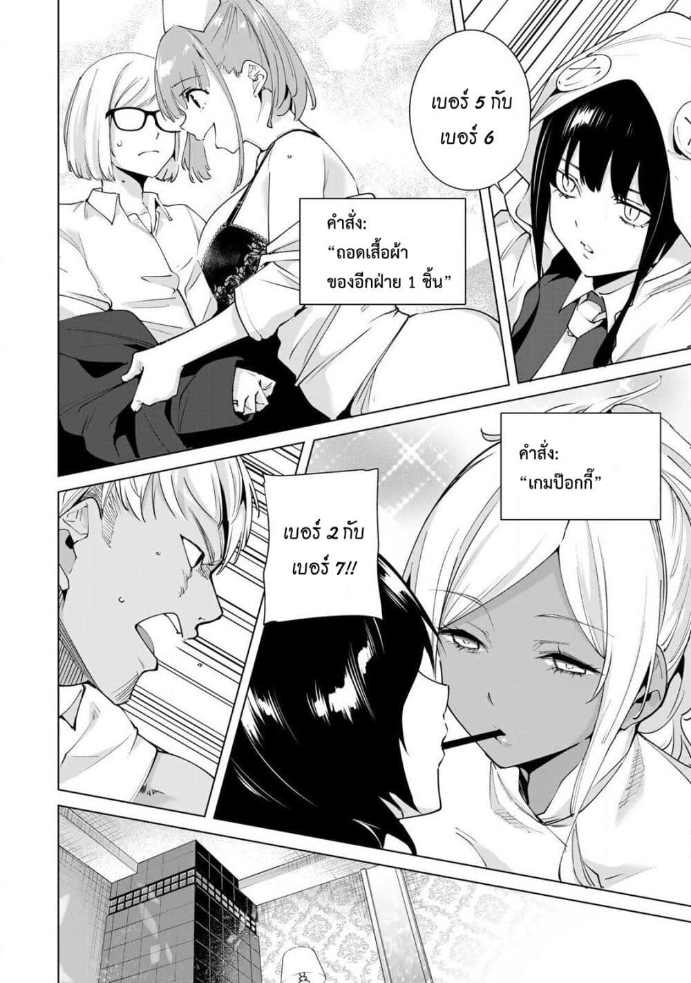 Destiny Lovers 25-25