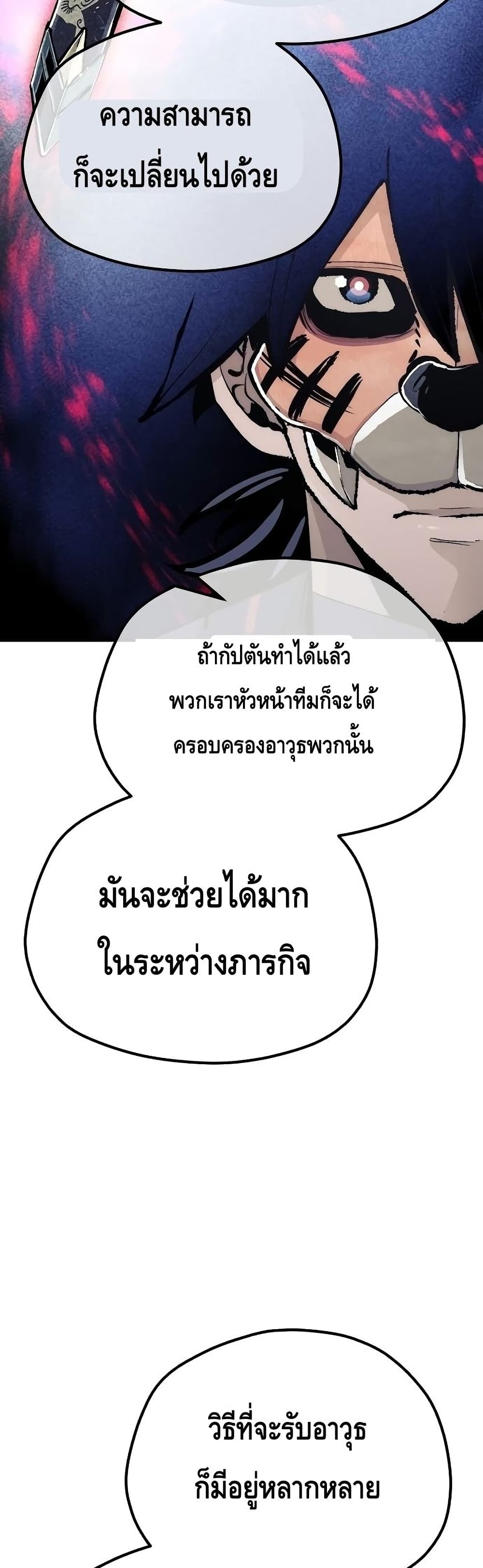 Heavenly Demon Cultivation Simulation 51-51