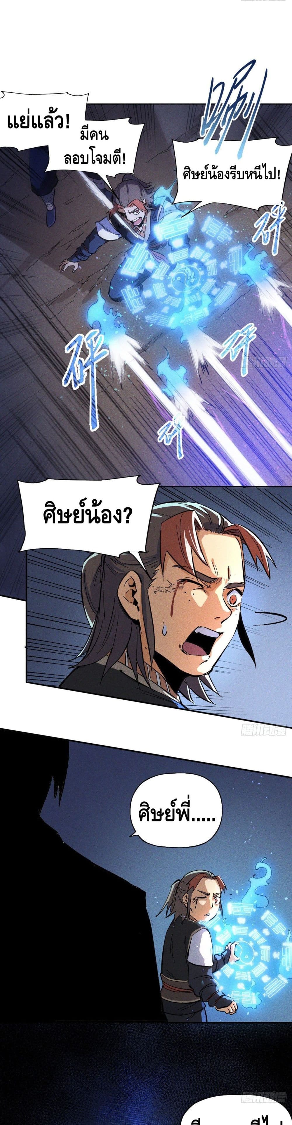 The Strongest Emperor 5-5