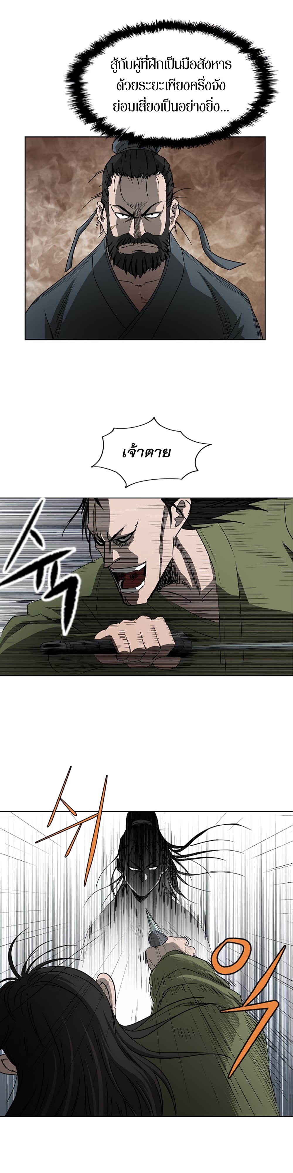 Bowblade Spirit เกาทัณฑ์สะท้านภพ 62-62