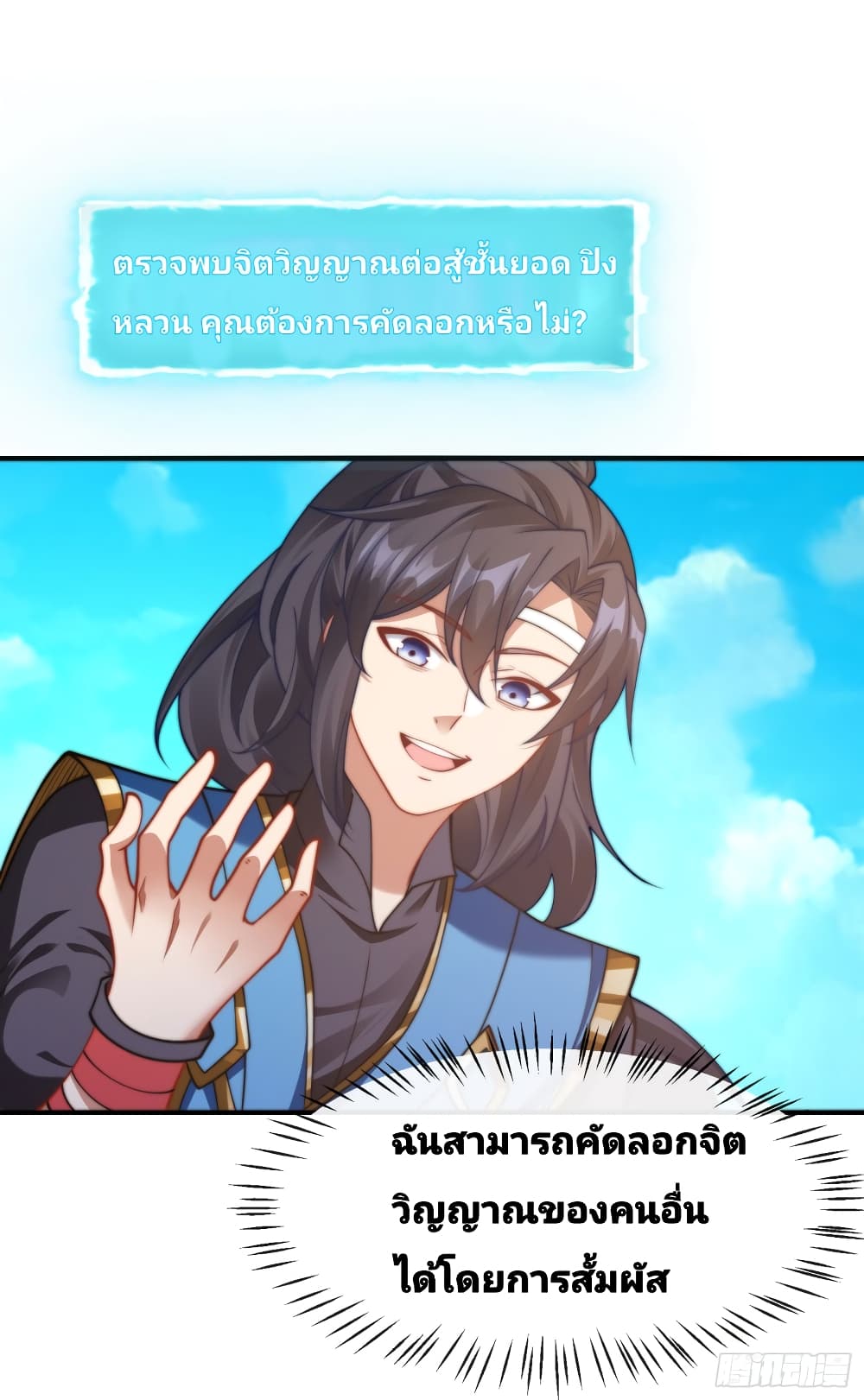 The Strongest Brother 3-3